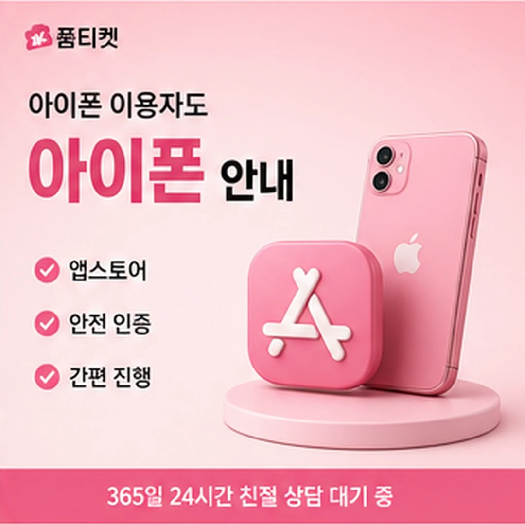 콘텐츠이용료 한도조회 안내
