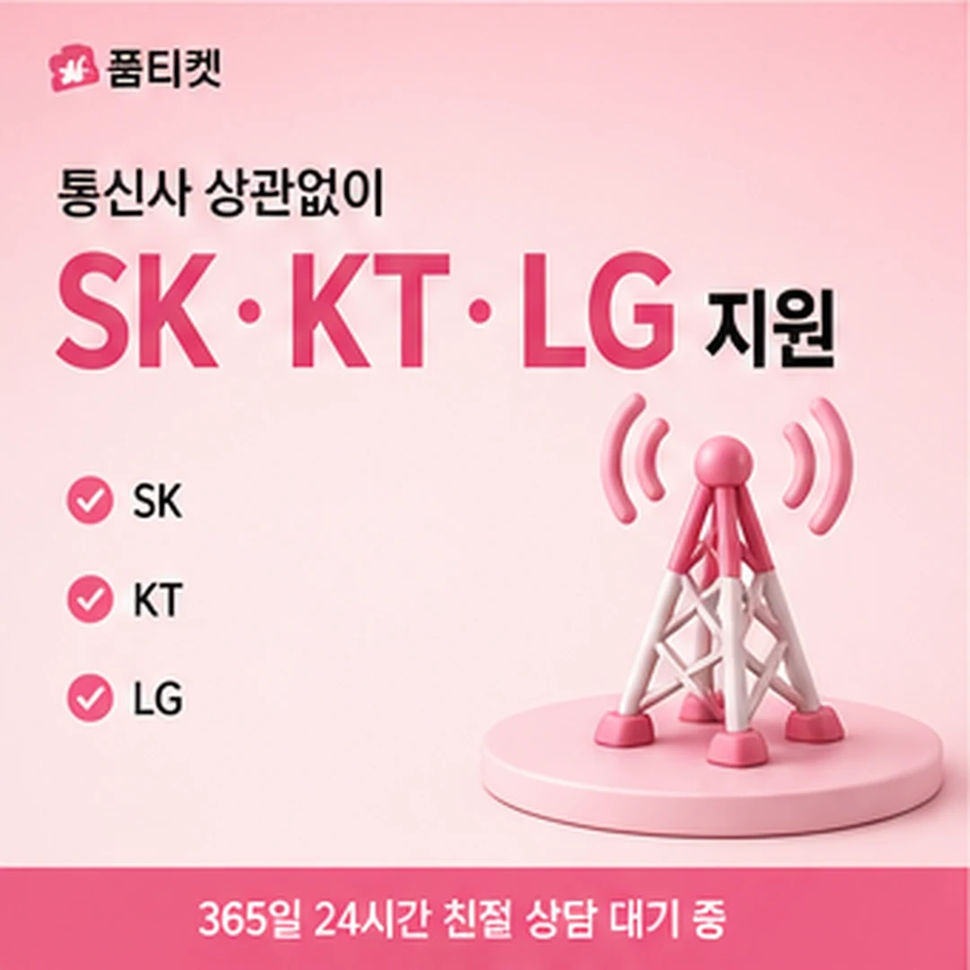 콘텐츠이용료 수수료·시세 안내
