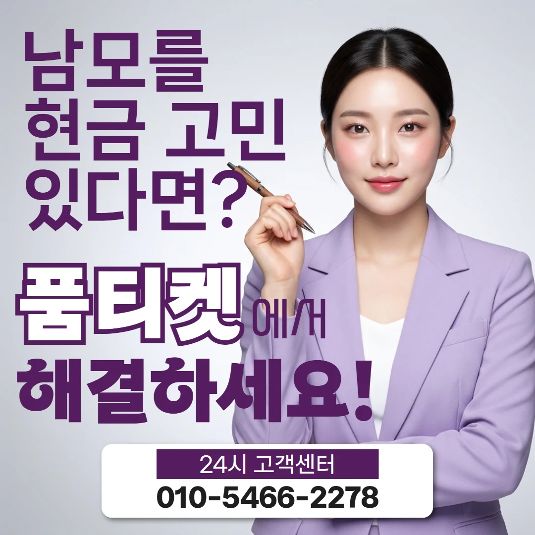 kt콘텐츠이용료현금화 kt콘텐츠이용료현금화 진행 절차