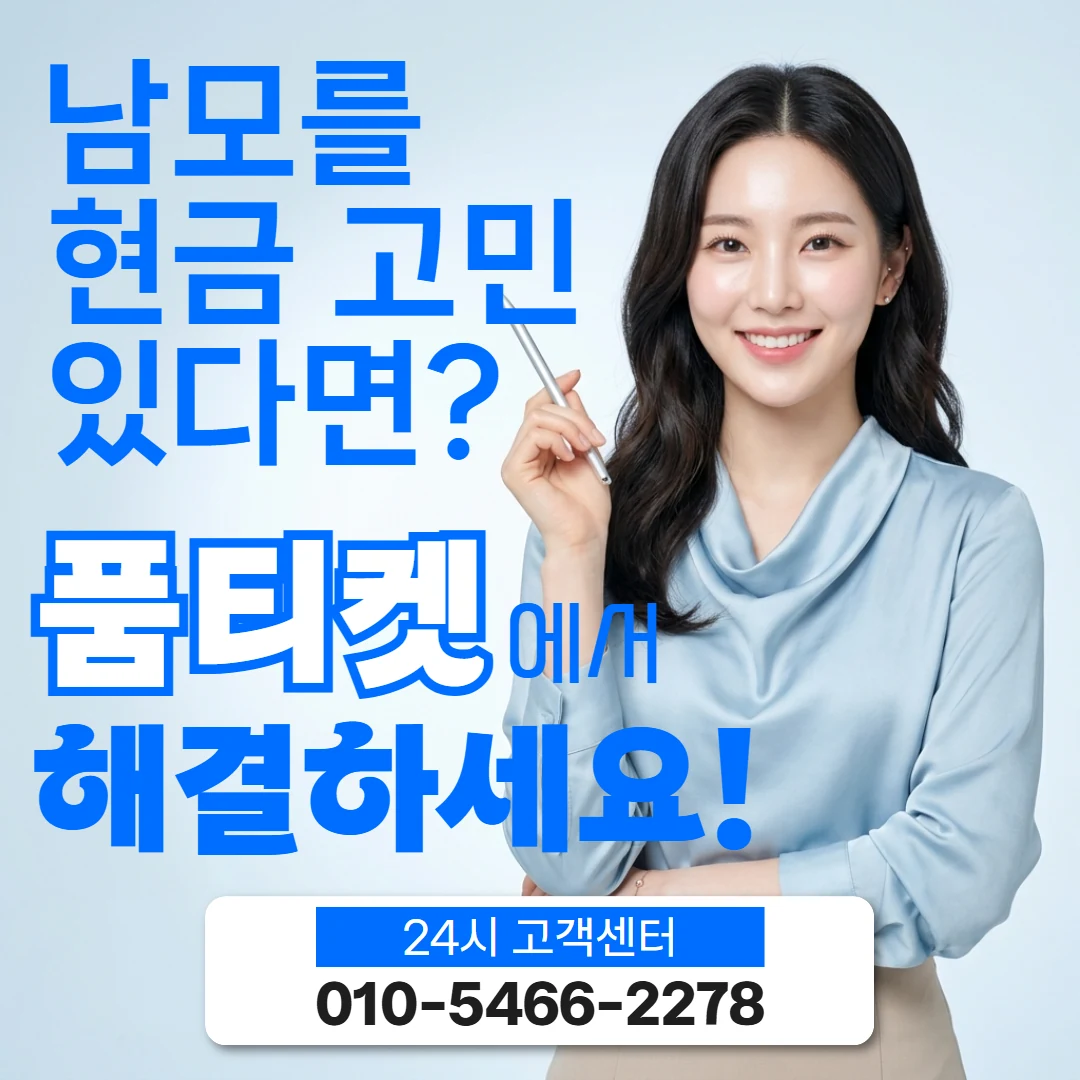 kt콘텐츠이용료현금화 kt콘텐츠이용료현금화 수수료와 시