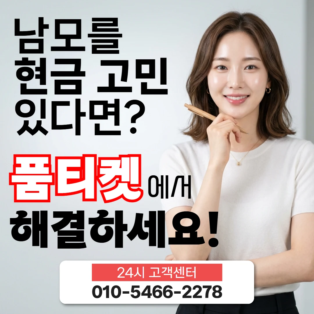 kt콘텐츠이용료현금화 kt콘텐츠이용료현금화 한도 확인