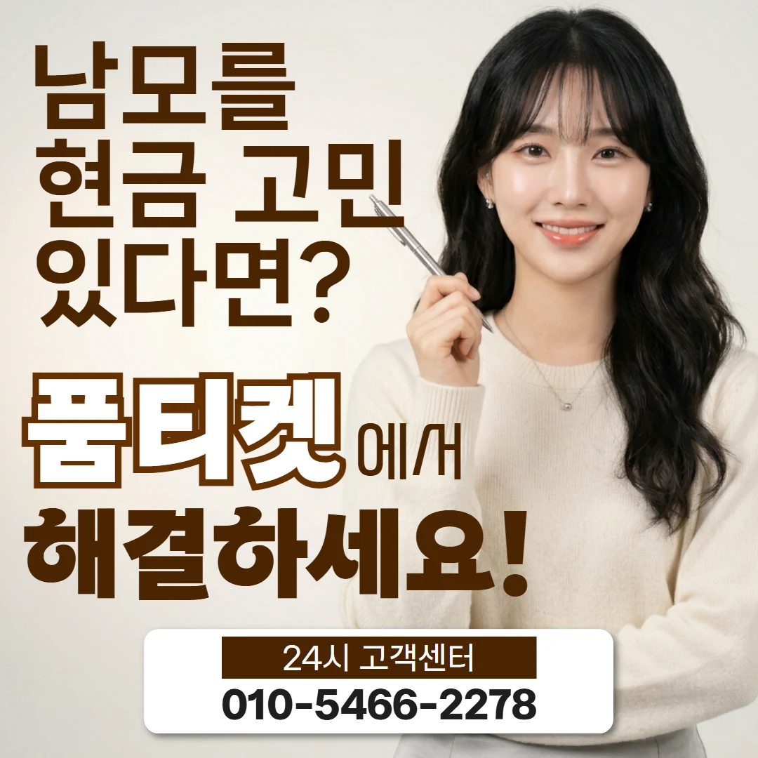 kt콘텐츠이용료현금화 kt콘텐츠이용료현금화와 다른 서비