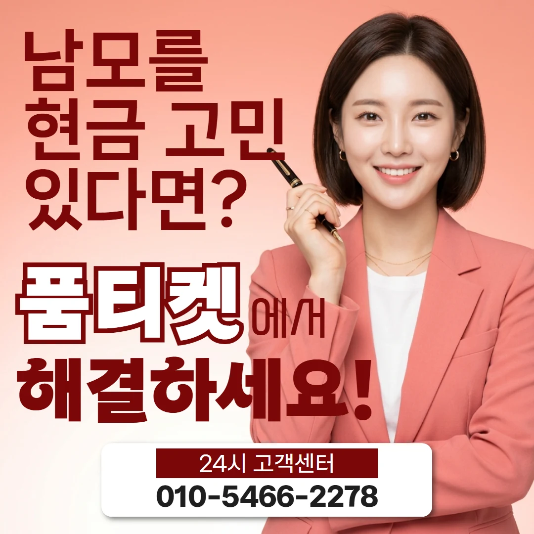 kt콘텐츠이용료현금화 kt콘텐츠이용료현금화 상담 전에