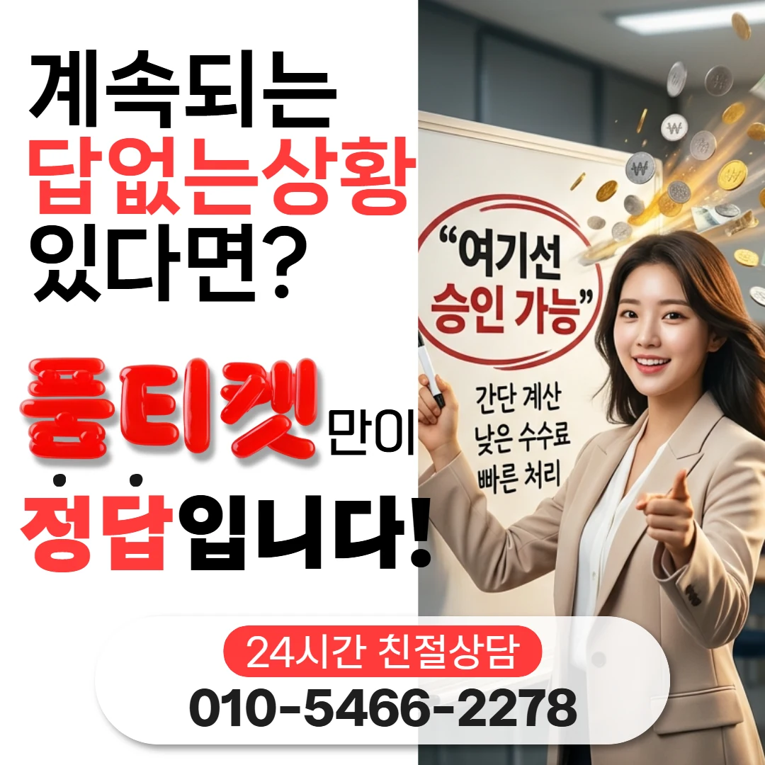 안전한 콘텐츠이용료현금화 업체를 고르는 기준